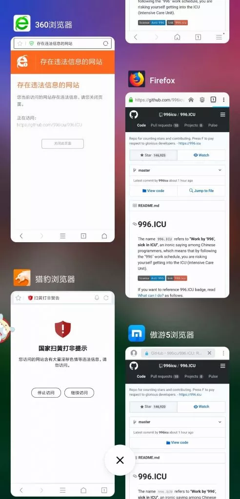 chinesebrowser