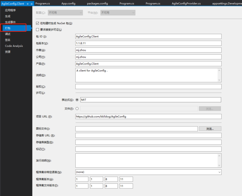 How to use baget to build nuget private server