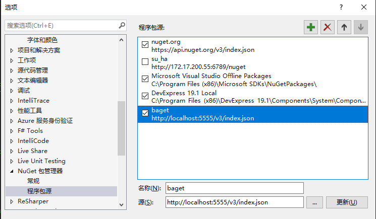 How to use baget to build nuget private server